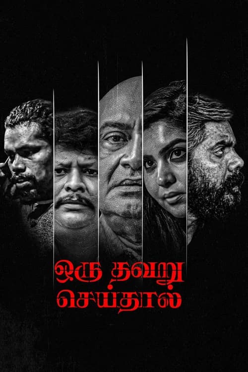 Oru Thavaru Seidhal poster