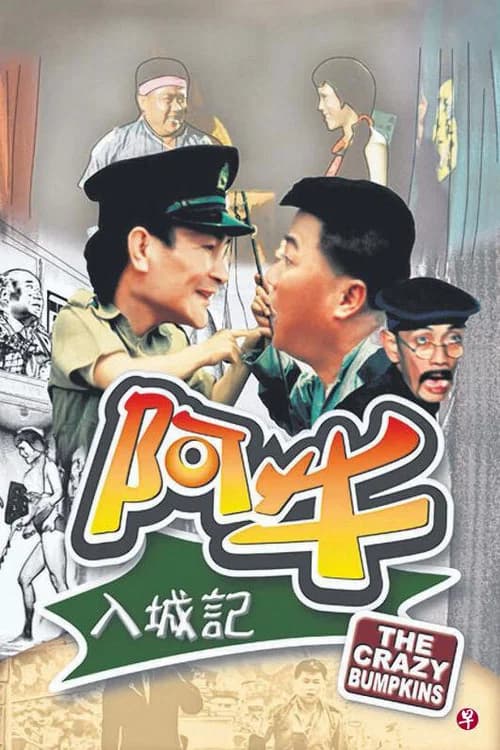 The Crazy Bumpkins poster