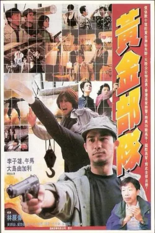 The Direct Line poster