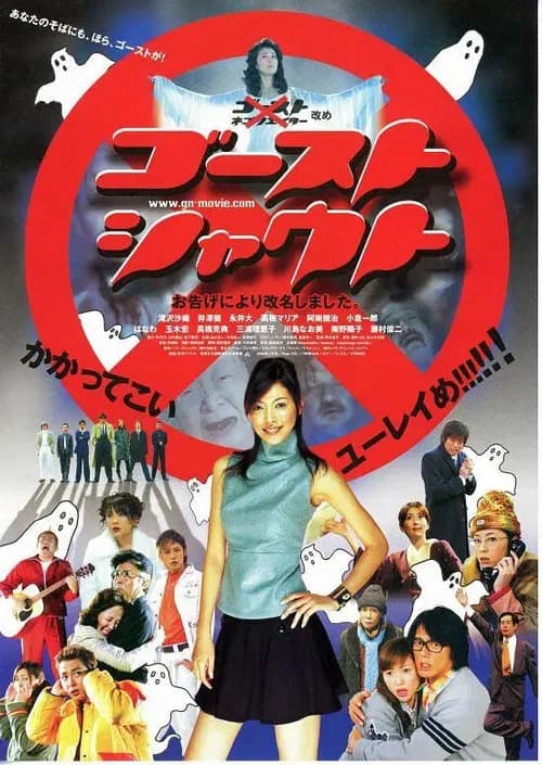 Ghost Shout poster