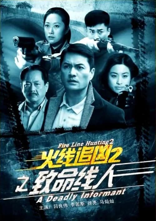 Fire Line Hunting 2: A Deadly Informant poster