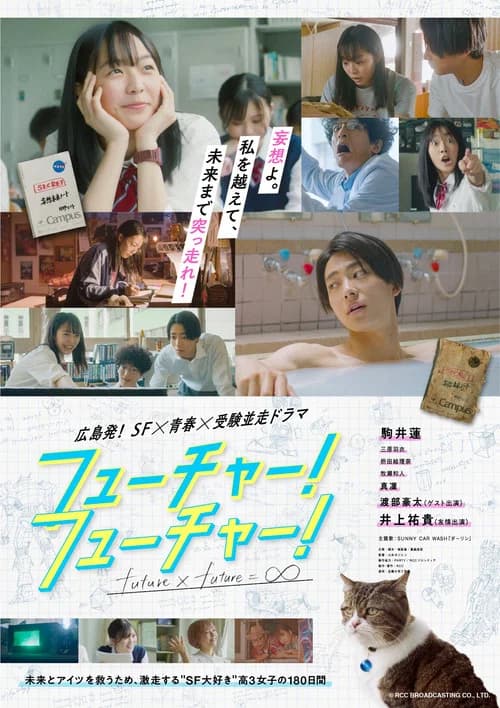 FUTURE! FUTURE! poster