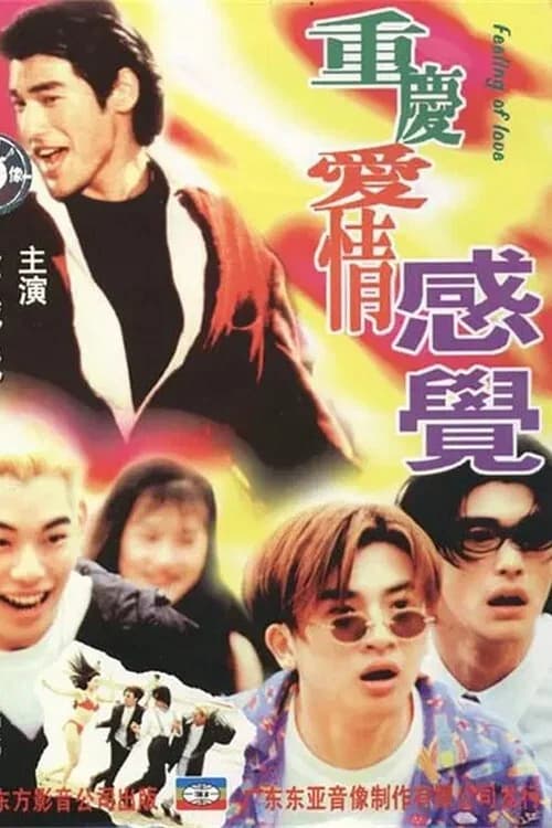 Feeling of Love poster
