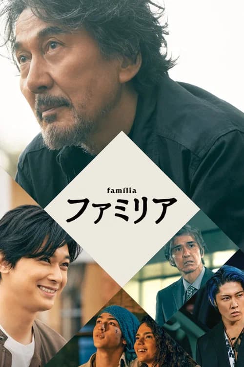 Família poster