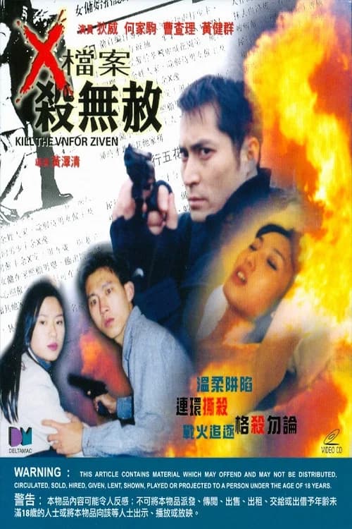 Kill the Unforgiven poster
