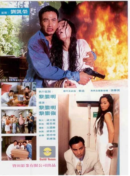 Love, Guns and Glass poster