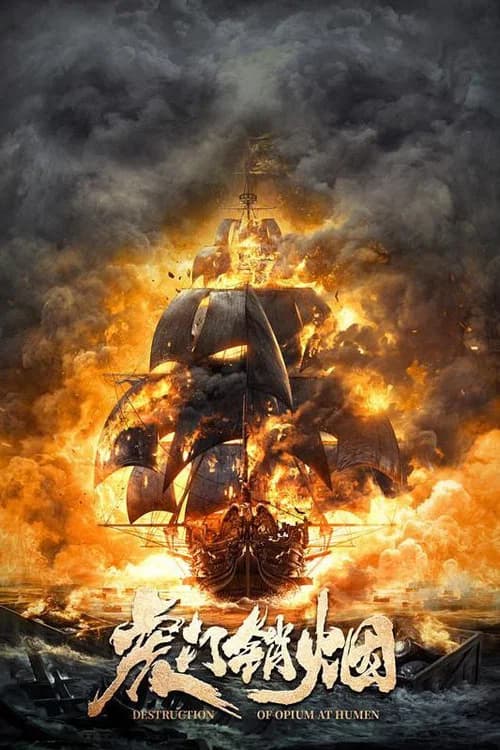 Destruction of Opium at Humen poster