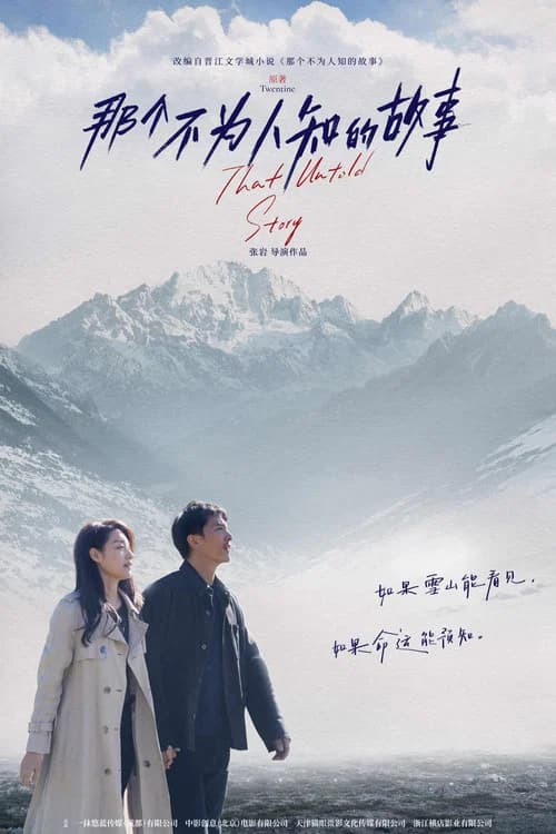 That Untold Story poster