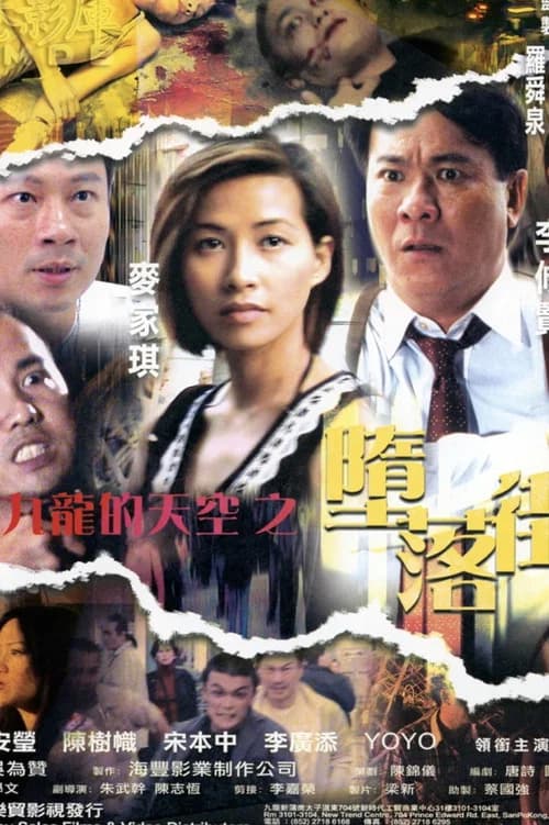 A Fallen Angel poster