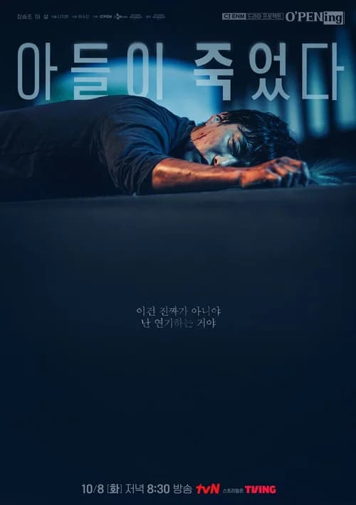 The Son poster