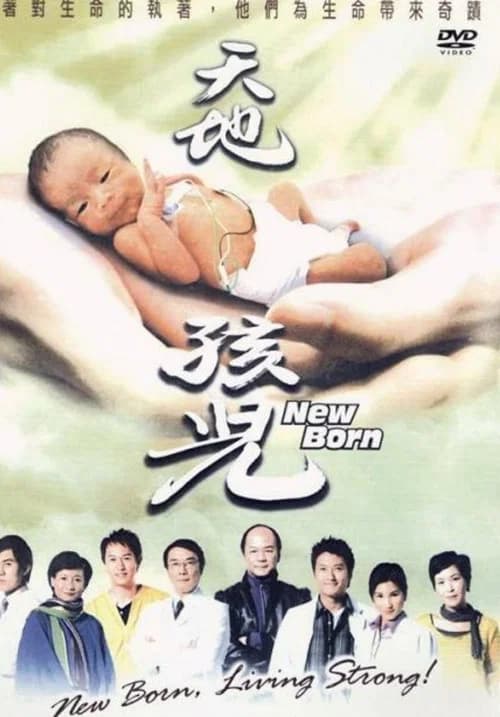 New Born poster