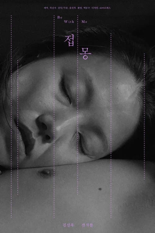 Be With Me poster