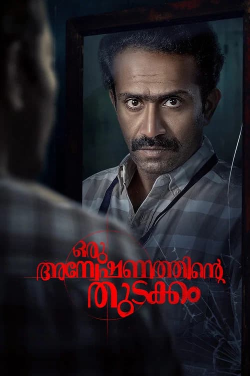 Oru Anweshanathinte Thudakkam poster