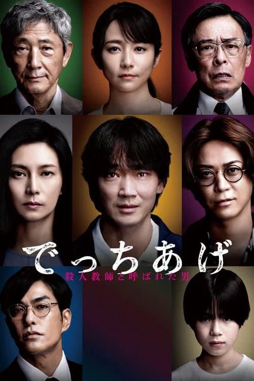 Sham poster
