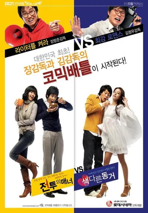 A Different Kind of Life poster