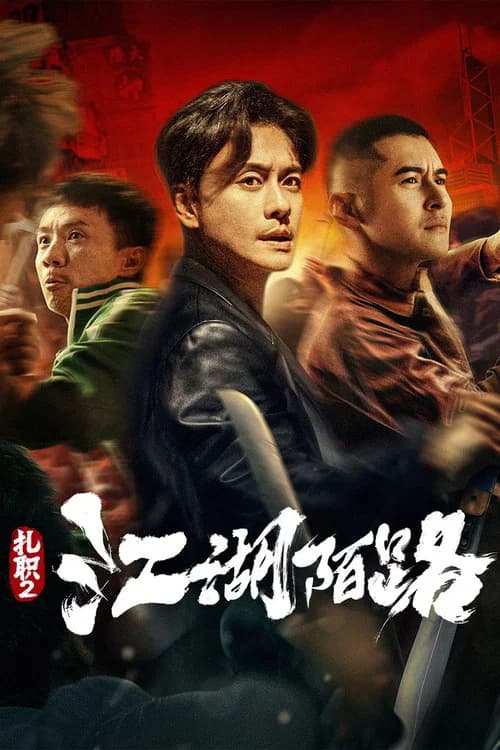 Triad 2 poster