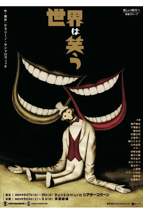 The World Laughs poster