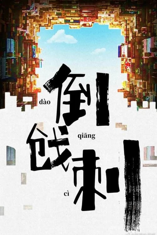 Flayer poster