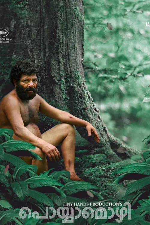 Poyyamozhi poster
