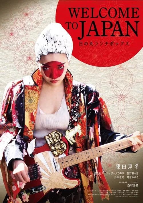 Welcome to Japan poster