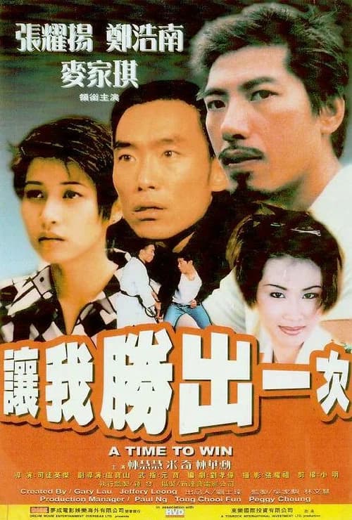 A time to Win poster