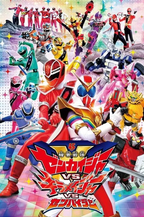Kikai Sentai Zenkaiger vs. Kiramager vs. Senpaiger poster